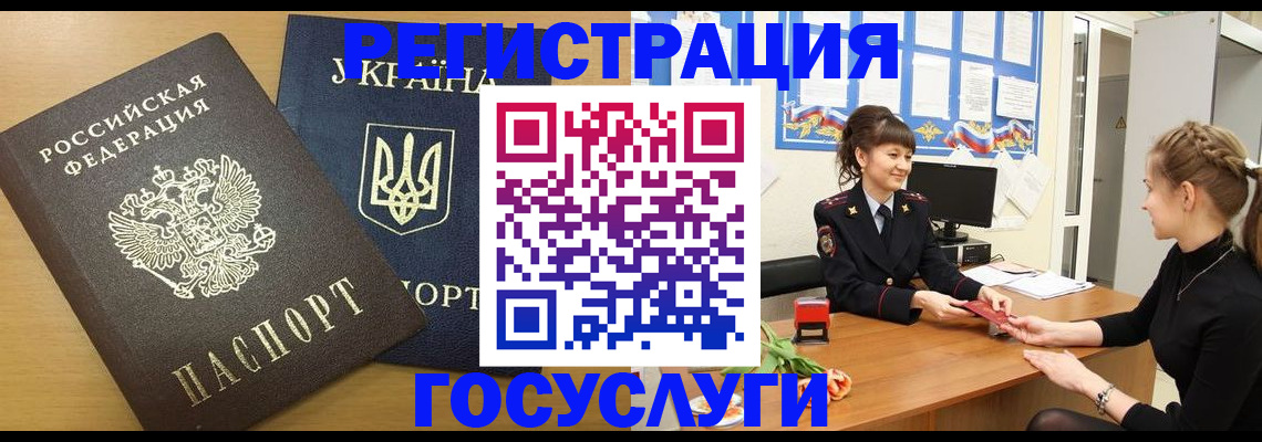прописка законно в Можге