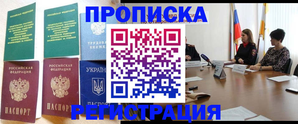 прописка для военкомата в Можге